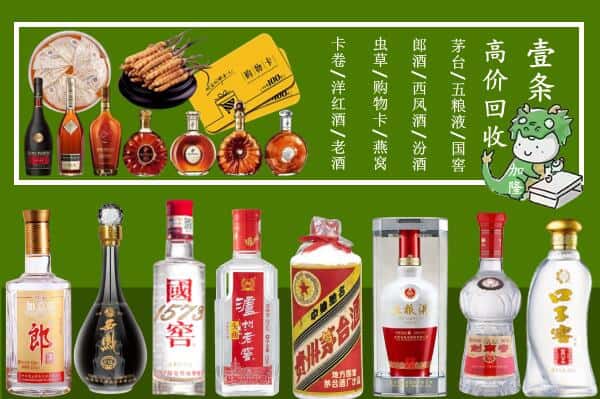 丽江玉龙县回收名酒哪家好