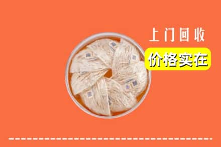 丽江玉龙县回收燕窝