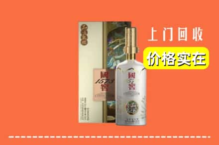 收购资讯:丽江玉龙县回收国窖1573