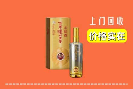 诚信求购:丽江玉龙县高价回收泸州老窖