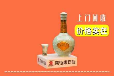 诚信求购:丽江玉龙县高价回收四特酒