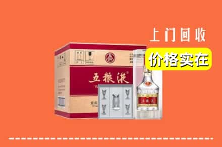 诚信求购:丽江玉龙县高价回收五粮液