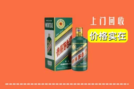 丽江玉龙县回收纪念茅台酒