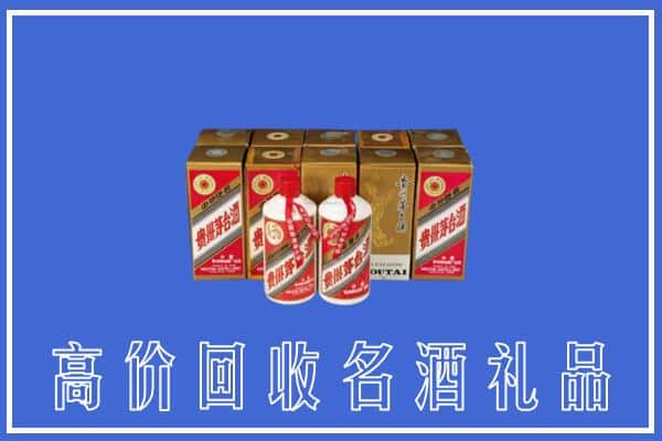 诚信求购:丽江玉龙县高价回收茅台酒多少钱